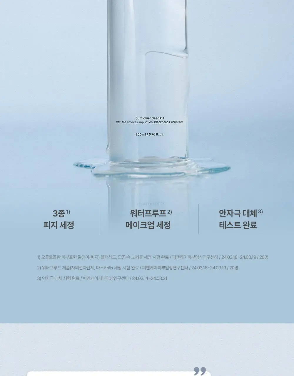 [모공케어] 주미소 포어 클리어링 클렌징오일 200ml 상세페이지 2